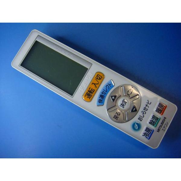 三菱（MITSUBISHI） UG111 三菱電機 エアコンリモコン 送料無料