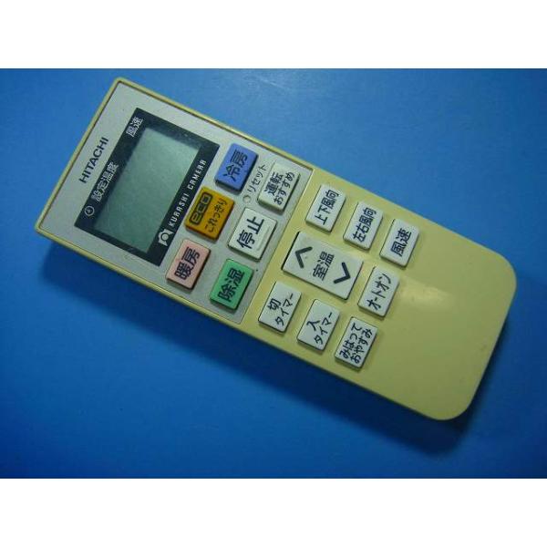 日立（HITACHI） RAR-7C2 エアコン用リモコン 送料無料 スピード発送