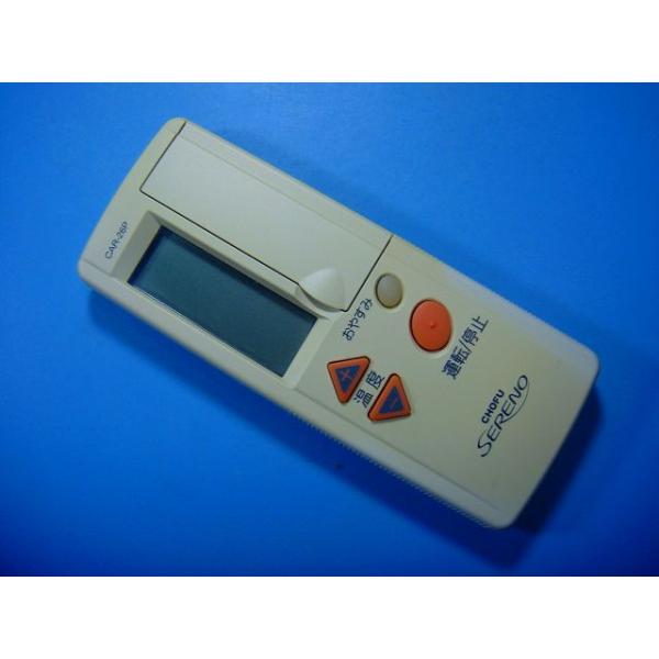 CHOFU エアコンリモコン CAR-D42KDSH CAR-42H CHOFU 長府 エアコン リモコン 送料無料 スピード発送