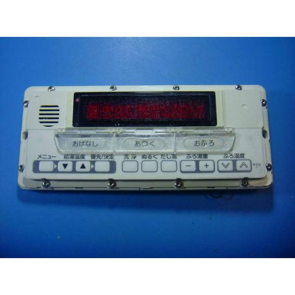 [保証あり]HPE-RB71FTOSHIBA 東芝 給湯器 リモコン(前蓋無し) TOSHIBA（東芝） HPE-RB71F-E TOSHIBA 給湯器 リモコン 送料無料