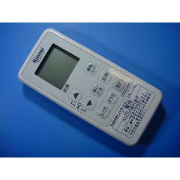 リンナイ（Rinnai） MCW-171 Rinnai 給湯器リモコン 送料無料 スピード