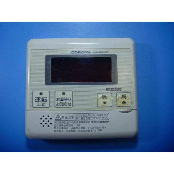 CORONA（コロナ） RMI-SA47XP CORONA リモコン 給湯器 送料無料