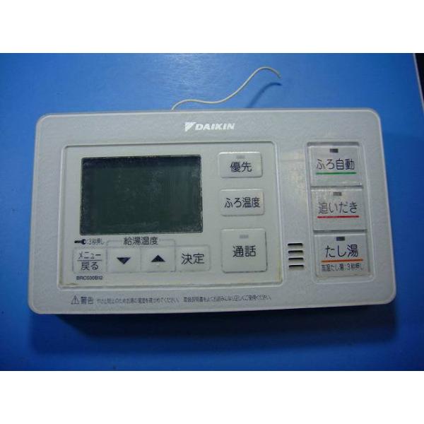 ダイキン（DAIKIN） BRC030B12 DAIKIN 給湯器リモコン 風呂リモコン