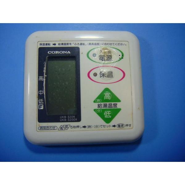 CORONA（コロナ） UKB-320X UKB-3200X CORONA 給湯器リモコン 送料無料