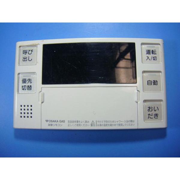リンナイ（Rinnai） BC-230V 給湯器用リモコン 送料無料 スピード発送