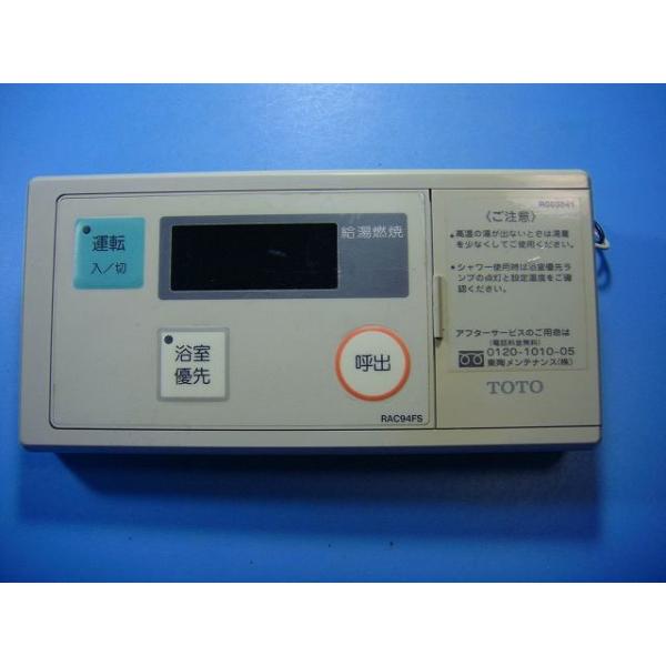 TOTO RAC94FS TOTO 給湯器 リモコン 送料無料 スピード発送 即決 不