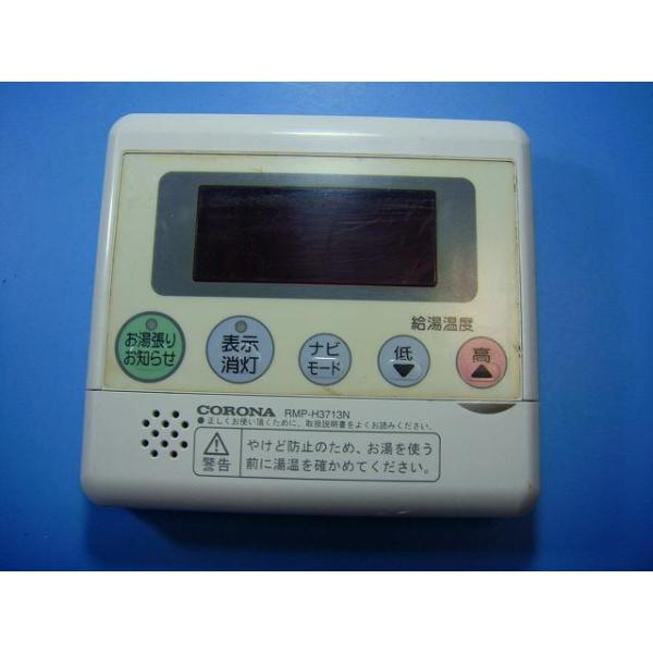 CORONA（コロナ） RMP-H3713N CORONA リモコン 給湯器 送料無料