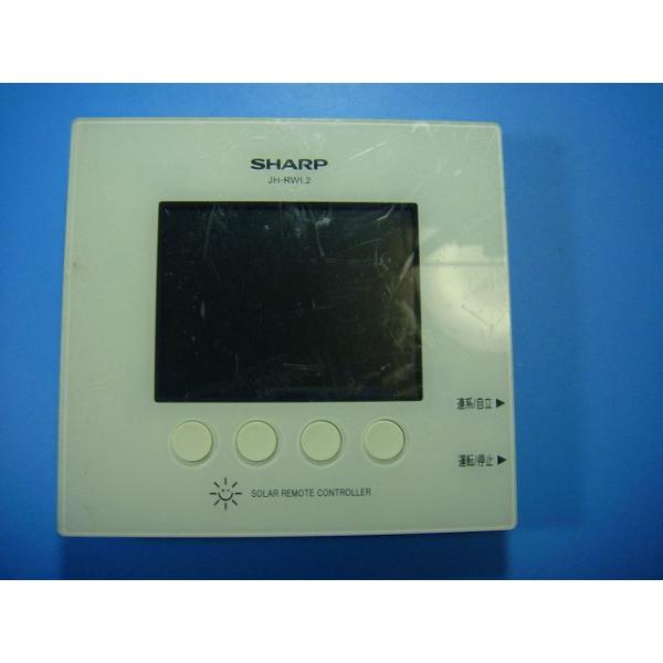 JH-RWL3 サンビスタ　ソーラー　コントローラー　リモコン SHARP（シャープ） JH-RWL2 SHARP ソーラー 発電モニター