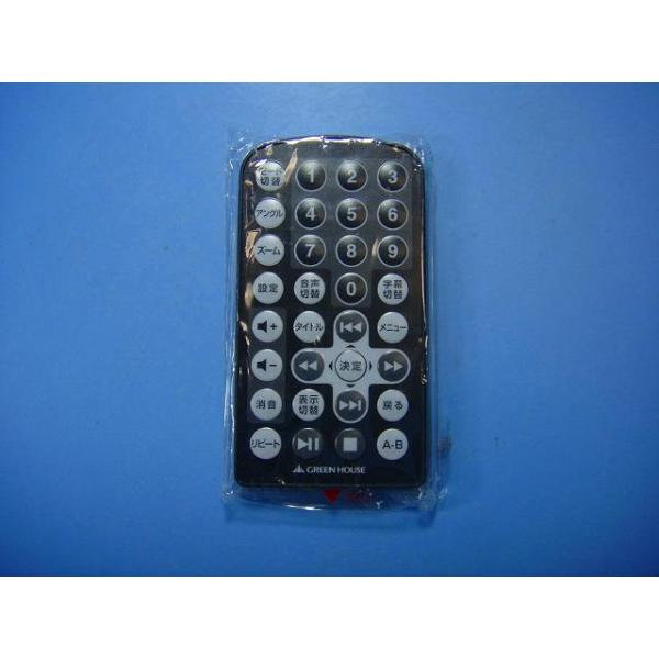 メーカー： GREEN HOUSE型番：7N1PDV-RC付属品：本体（写真内の物ですべてになります）【商品の状態】未使用品ですが、保管期間が長く、汚れや薄いスレがある場合がありますので、中古品扱いにて販売いたします。全ボタン赤外線による動...
