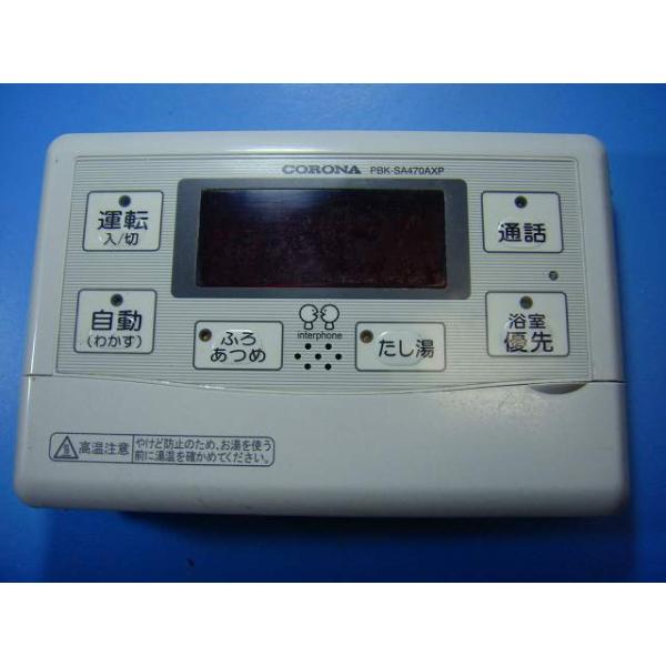 CORONA（コロナ） PBK-SA470AXP CORONA 給湯器 リモコン 送料無料