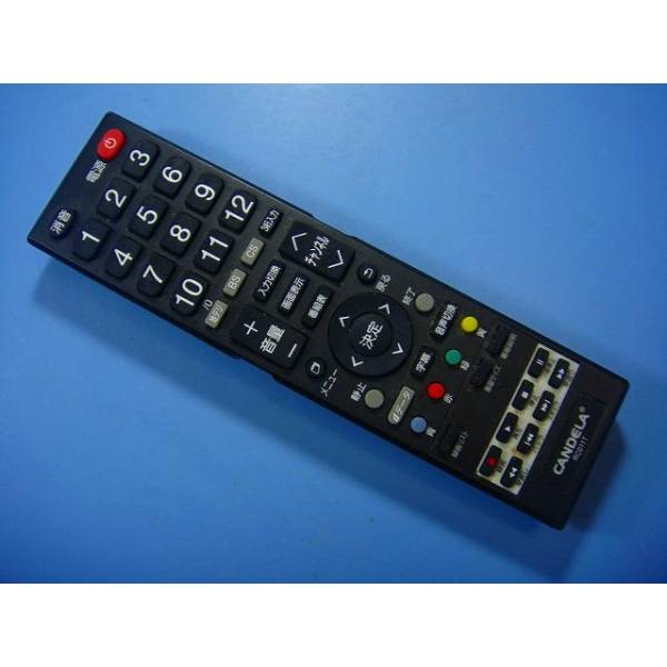 メーカー：CANDELA型番：RC011T付属品：本体（写真内の物ですべてになります）【商品の状態】使用感、スレキズ、日焼け、汚れ等あります。全ボタン赤外線による動作確認OKでした。不具合がある場合は下記に記載致します。不具合：なし