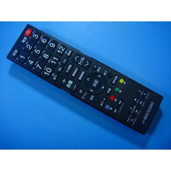 メーカー：MAXZEN型番：J-MX100RC付属品：本体（写真内の物ですべてになります）【商品の状態】使用感、スレキズ、日焼け、汚れ等あります。全ボタン赤外線による動作確認OKでした。不具合がある場合は下記に記載致します。不具合：なし