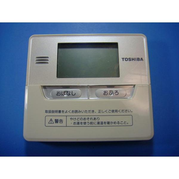 実働品　TOSHIBA エコキュート　リモコンセット　返品保証あり　1097 TOSHIBA（東芝） HWH-RM80F TOSHIBA 給湯器 リモコン 送料無料