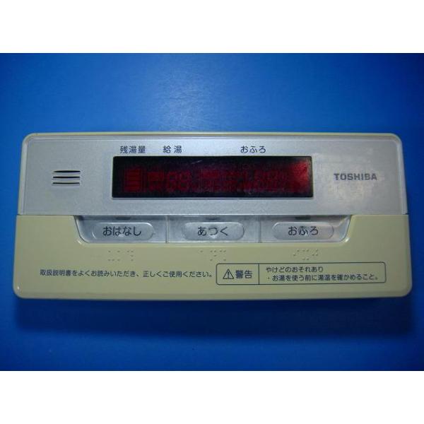 TOSHIBA（東芝） HPE-RB71F TOSHIBA 給湯器 リモコン 送料無料