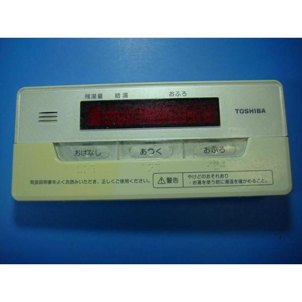 TOSHIBA（東芝） HPE-RB71F TOSHIBA 給湯器 リモコン 送料無料