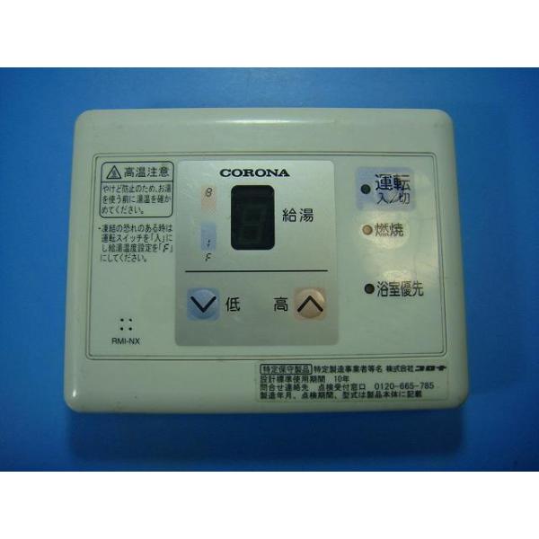 CORONA（コロナ） RMI-NXR CORONA リモコン 給湯器用 送料無料