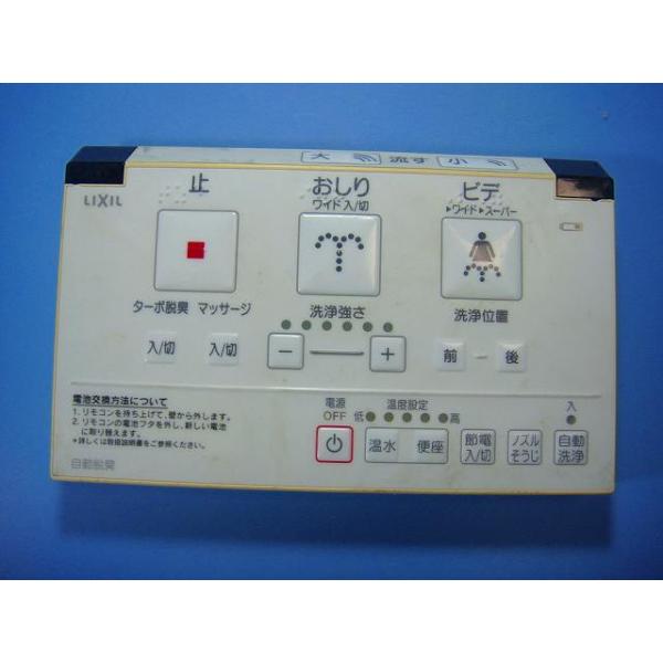 INAX（イナックス） 354-1489A INAX シャワートイレリモコン 送料無料