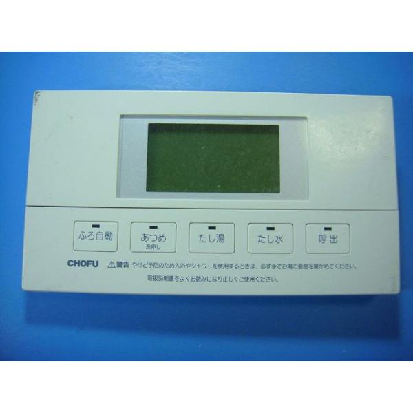 CHOFU 給湯器 本体 リモコンセット2024年9月製 YST-2708V 給湯器 CHOFU 長府 リモコン 送料無料 スピード発送 即決 不