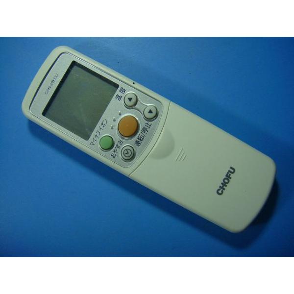 CAR-29KDLI CHOFU 長府 エアコン リモコン 送料無料 スピード発送 即決