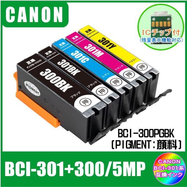 BCI-301+300/5MP  キャノン 互換インク  5色マルチパック ICチップ付