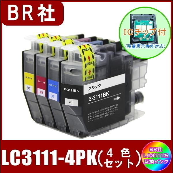 LC3111-4PK ブラザー LC3111 互換インク 4色セット ( BK/C/M/Y )  ICチップ付  メール便発送