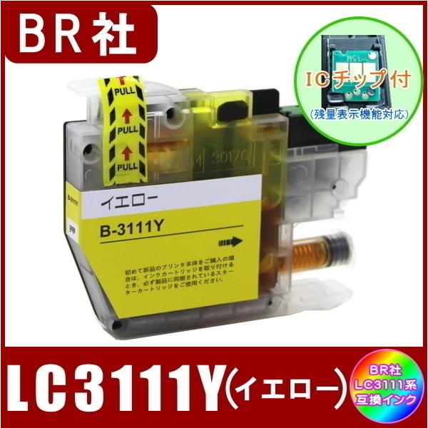 LC3111Y ブラザー Brother LC3111 互換インク イエロー 新品 ICチップ付 単品販売  メール便発送