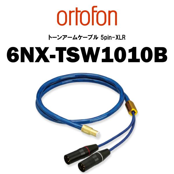 ortofon オルトフォン　6NX-TSW1010B　トーンアームケーブル