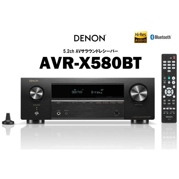 DENON　AVR-X580BT-K 新品 在庫有り デノン 5.2ch AVサラウンドレシーバー avr-x580