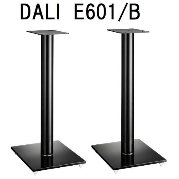 DALI E601/B (2台1組) 在庫有り ダリ スピーカースタンドdali e601b/menuet/OBERON/SPEKTOR