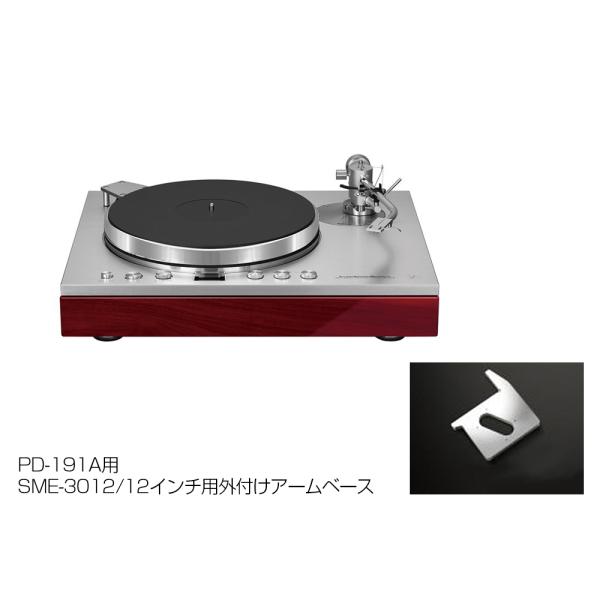 LUXMAN - OPPD-AB11L(PD-191A/PD-191AL用SME-3012/12インチ用外 LUXMAN - OPPD-AB11L(PD-191A/PD-191AL用SME-3012/12インチ用外