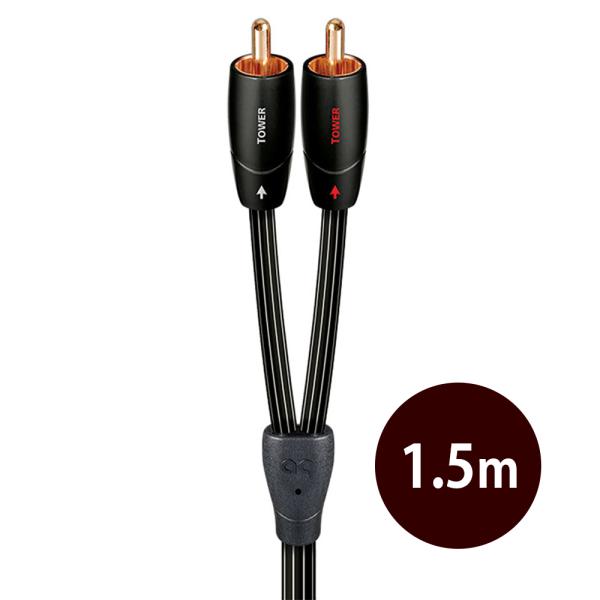 audioquest - TOWER/1.5m（TOWER/1.5M/RCA）（RCAケーブル・ペア）【在庫有り即納】