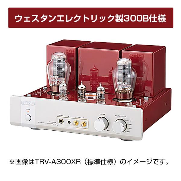 TRIODE - TRV-A300XR-Western（ウェスタン エレクトリック社300B搭載・真空管プリメインアンプ）【メーカー取寄品・納期は確認後ご連絡】
