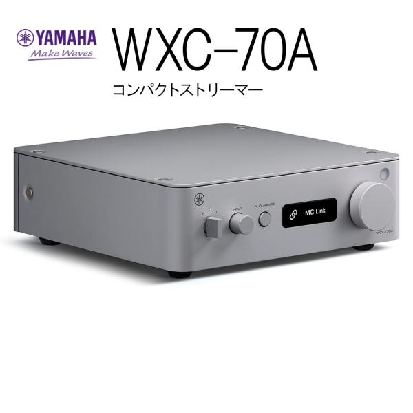 YAMAHA - WXC-70A/S（シルバー）（コンパクトストリーマー）【12月中旬発売予定・ご予約受付中】