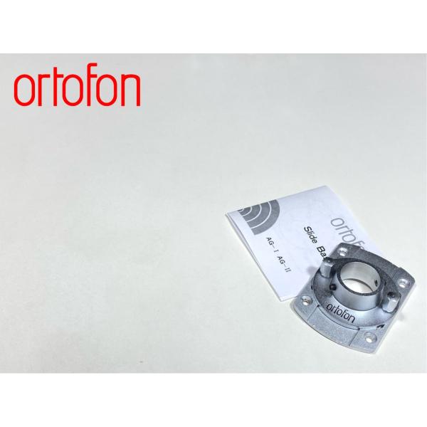 メーカー：ortofon 型番：AG-1 穴径：約20mm