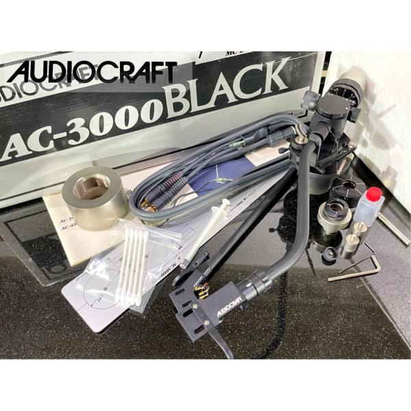 【美品】AudioCraft AC-300 オーディオクラフト トーンアーム トーンアーム AUDIO CRAFT AC-3000 BLACK 純正シェル/パイプ2種/元箱等