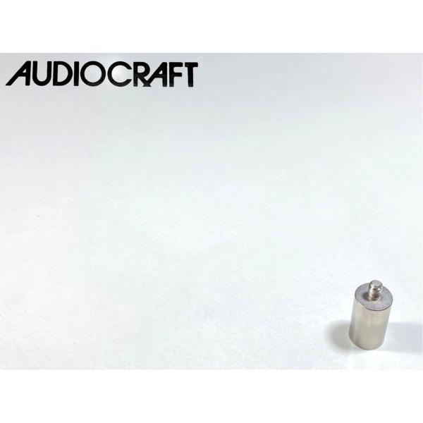 AUDIO CRAFT AW-5 AC-3000Silver / AC-4000Silver 純正 サブウエイト