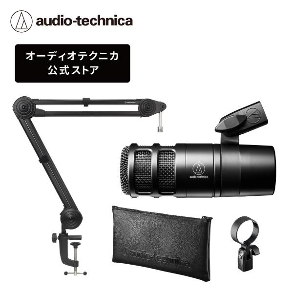 オーディオテクニカ AT2040_AT8700Jセット ダイナミックマイク
