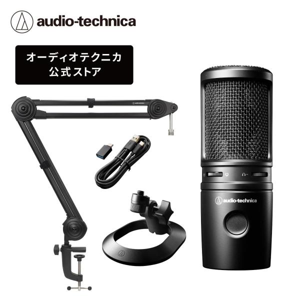 オーディオテクニカ AT2020USB-X_AT8700Jセット USB オーディオテクニカ AT2020USB-X_AT8700Jセット USB
