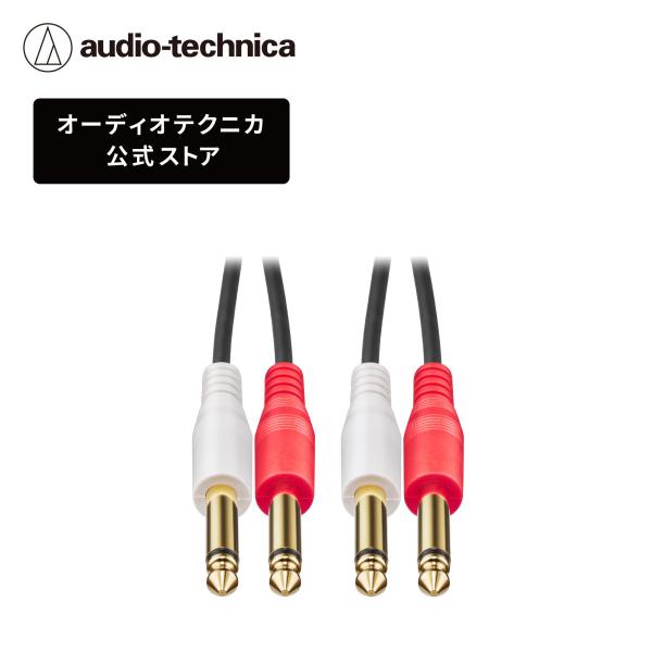 オーディオテクニカ（audio-technica） AT-MI74 オーディオケーブル φ6