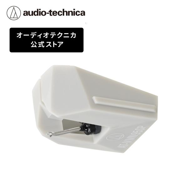 【数量限定】オーディオテクニカ AT-VMN95SP VM型 SPレコード用交換 オーディオテクニカ（audio-technica） AT-VMN95SP VM型SPレコード用カ