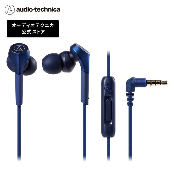 オーディオテクニカ ATH-CKS550XiS スマートフォン用カナル型イヤホン SOLID BASS  マイク付き 重低音 ハイレゾ音源対応