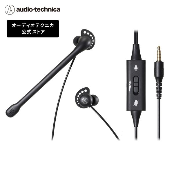 オーディオテクニカ ATH-202COM インナーイヤーヘッド PS4 PS5 Switch ステレオ4極 ノイズキャンセリングマイク コントローラー
