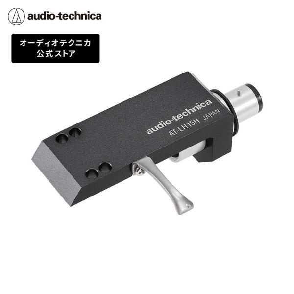 ○テクニカルデータ 材質　ヘッドシェル本体：アルミニウムコネクター部：アルミニウム　ターミナルピンPCOCC　リード線　OFC外形寸法(購入時)　H18.5×W17×D45.2mm(コネクター部、突起部除く)質量　約15.6g(リード線含む...