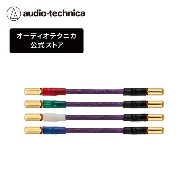 audio-technica レコード カートリッジ 針 レコード針 7N-Class D.U.C.C. 採用 カートリッジ用 リード線