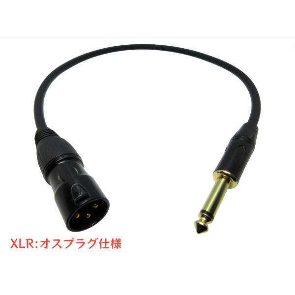 ■ 商品仕様 ■ケーブル：MOGAMI モガミ 2549（2芯シールド線）芯線：OFC（無酸素銅線）、シールド：軟銅線 横巻シールド、ケーブル外径約6.0mm（ケーブルは柔軟で取り回しやすい）XLRプラグ：generic 黒（ノーブランド）...