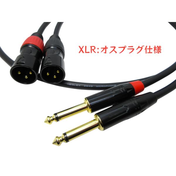 ■ 商品仕様 ■ケーブル：MOGAMI モガミ 2549（2芯シールド線）芯線：OFC（無酸素銅線）、シールド：軟銅線 横巻シールド、ケーブル外径約6.0mm（ケーブルは柔軟で取り回しやすい）XLRプラグ：generic 黒（ノーブランド）...