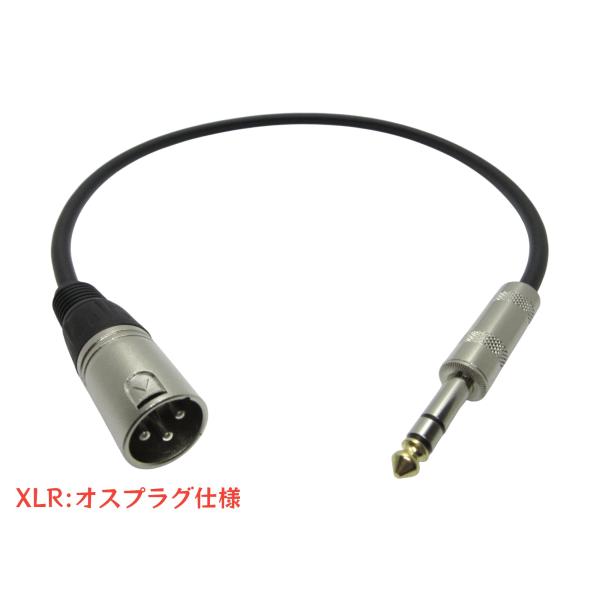 XLR-TRSフォンケーブル 1本 | ケーブル：CANARE カナレ L-2T2S | プラグ：CLASSIC PRO (長さ選択可0.5m~10m)(XLR:オス/メス選択可)