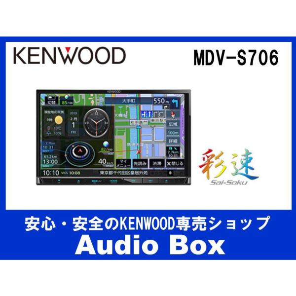 Mdv S706 ケンウッド Kenwood 180mm Dvd Usb Sd Bt Avナビゲーション Buyee Buyee 提供一站式最全面最專業現地yahoo Japan拍賣代bid代拍代購服務bot Online