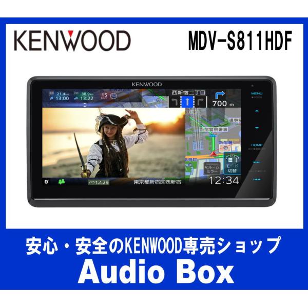 JVCケンウッド ◎MDV-S811HDF ケンウッド（KENWOOD ）8V型