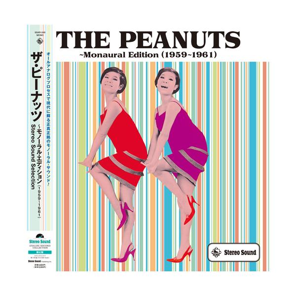 ザ・ピーナッツ(THE PEANUTS) / Monaural Edition（1959〜1961）, Stereo Sound[SSAR-049]